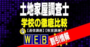 公務員の学校ランキング おすすめの国家公務員 地方公務員試験受験予備校の比較 評判
