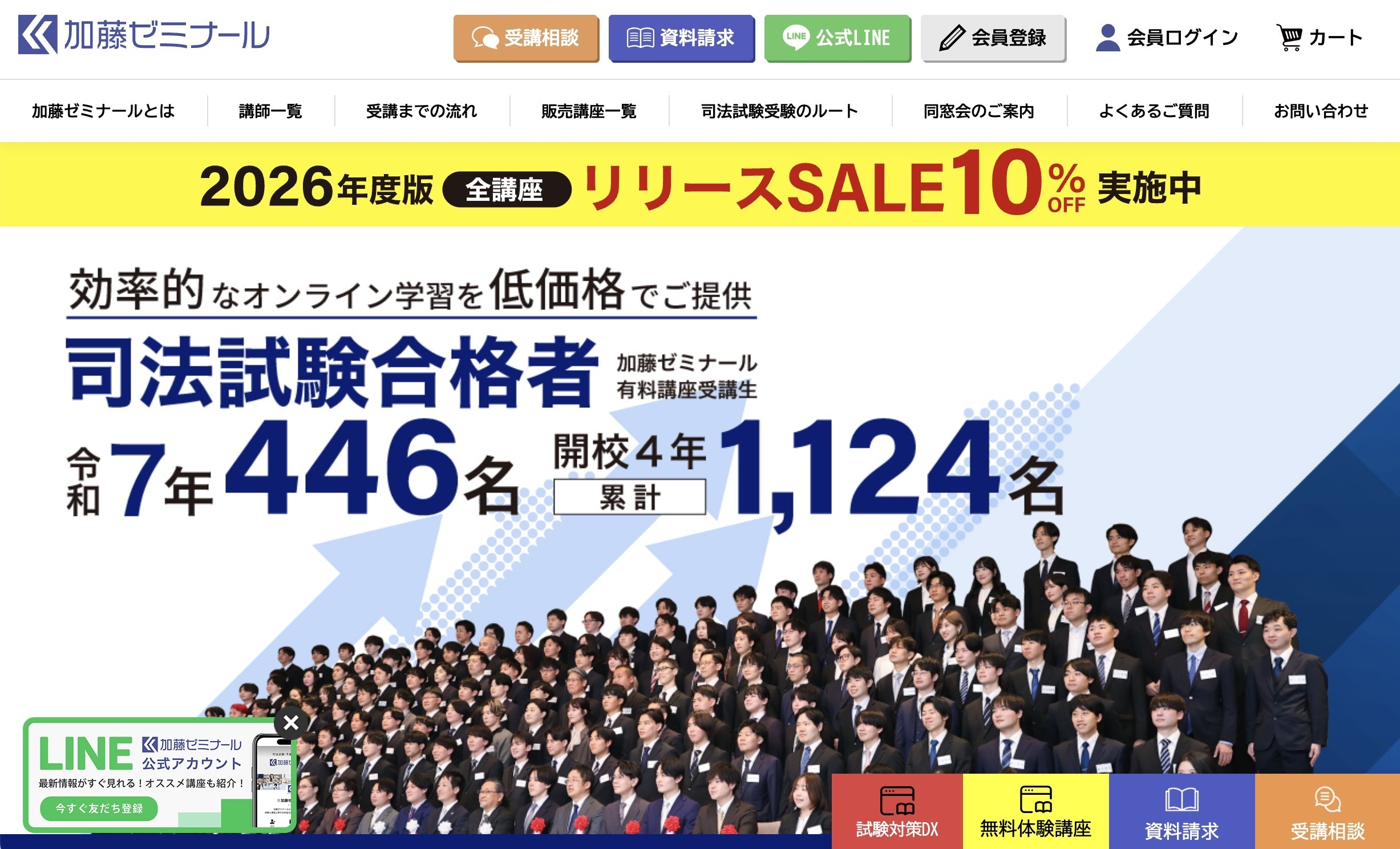 辰巳法律研究所