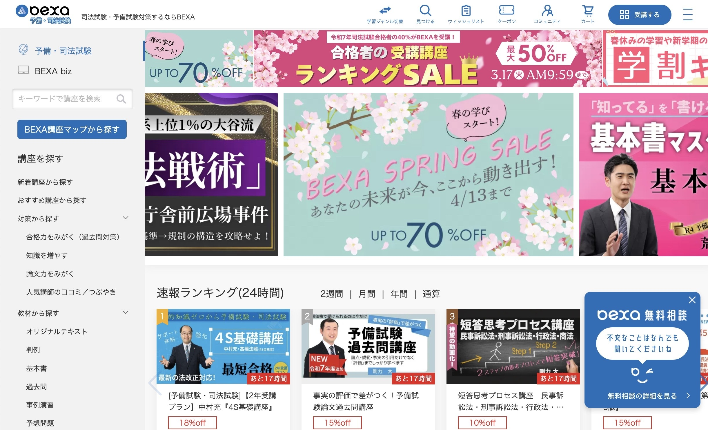 加藤ゼミナール